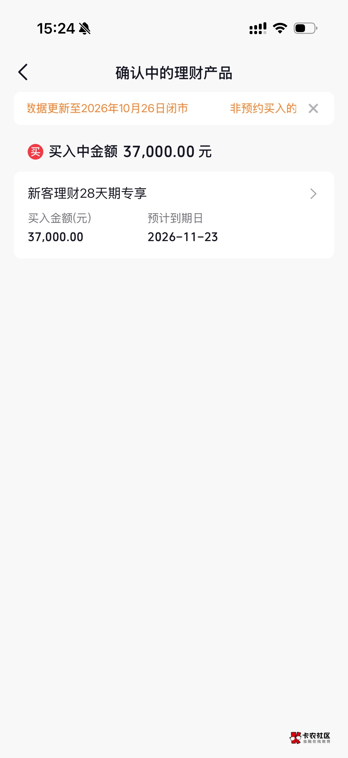 华泰这个买50000放一个月263。可惜买了天天基金和股票了凑不齐五万

26 / 作者:放轻松 / 