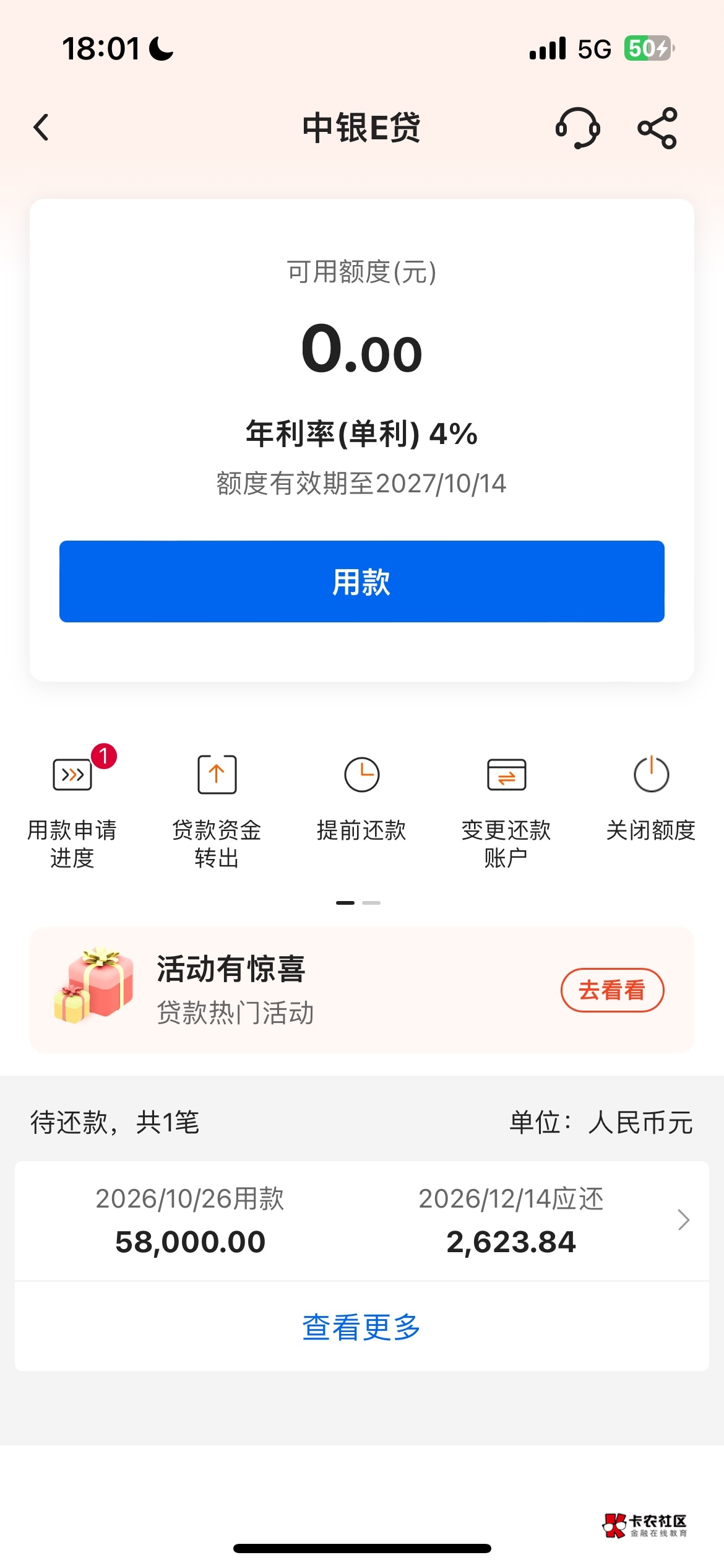 没想到中银e贷救了一命，14号申请的，用款就失败，今天想着在试一次，没想到申请半个40 / 作者:会飞的狗 / 