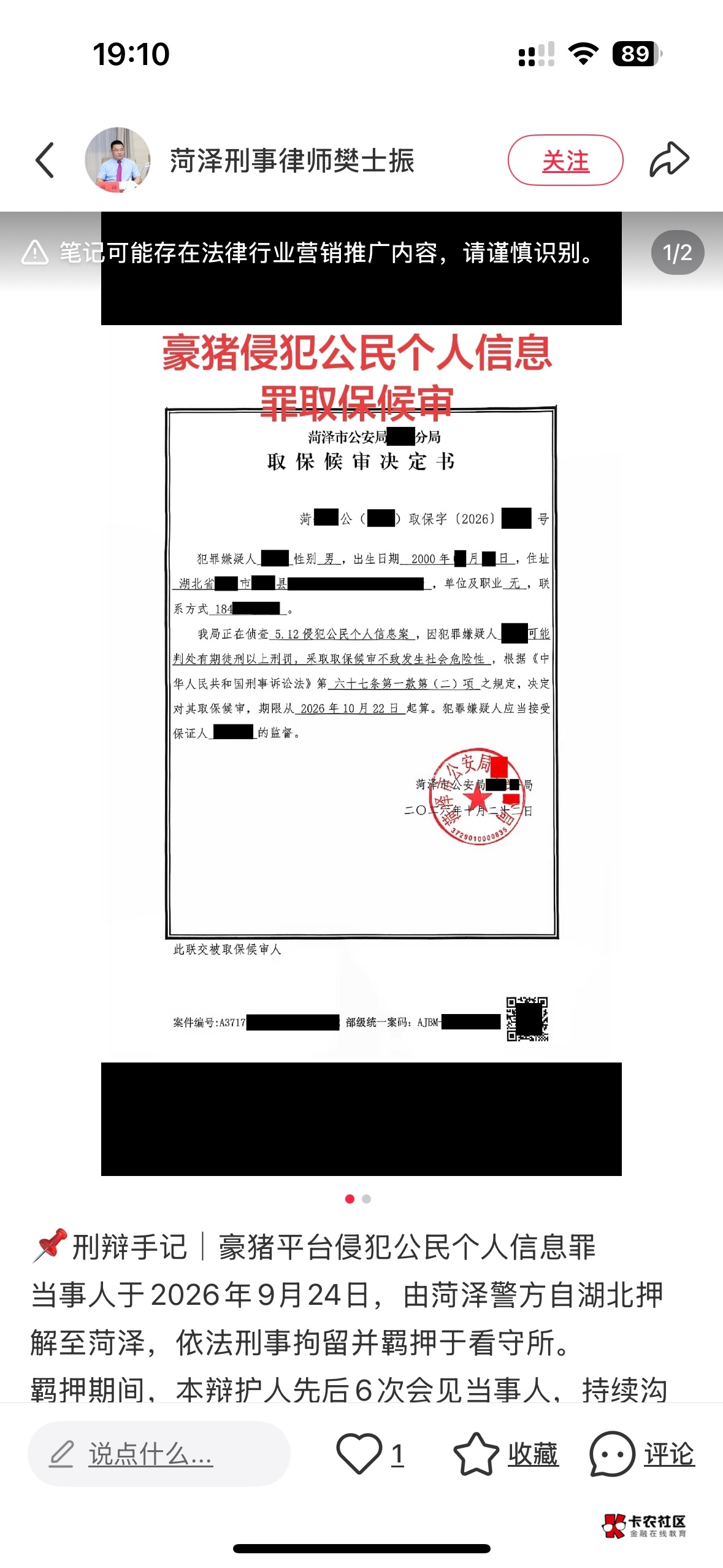 怎么还有人问豪猪能不能用都被按了都


6 / 作者:卡农哈哈你好 / 