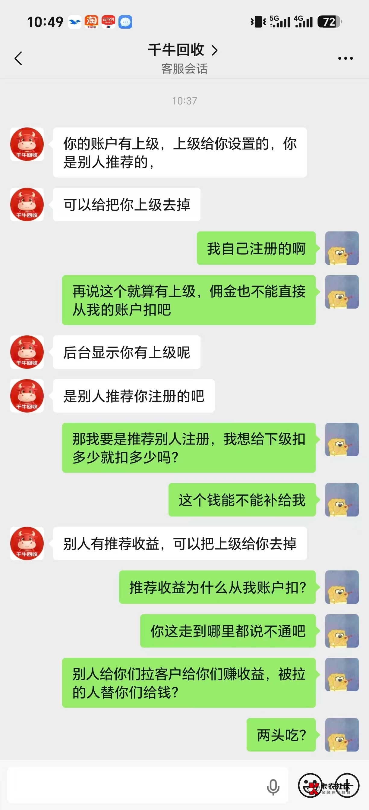 这个千牛回收6啊老哥们，昨晚核销一张携程，给我少了两块钱，我今天找客服，直接给我58 / 作者:地铁通小助手 / 