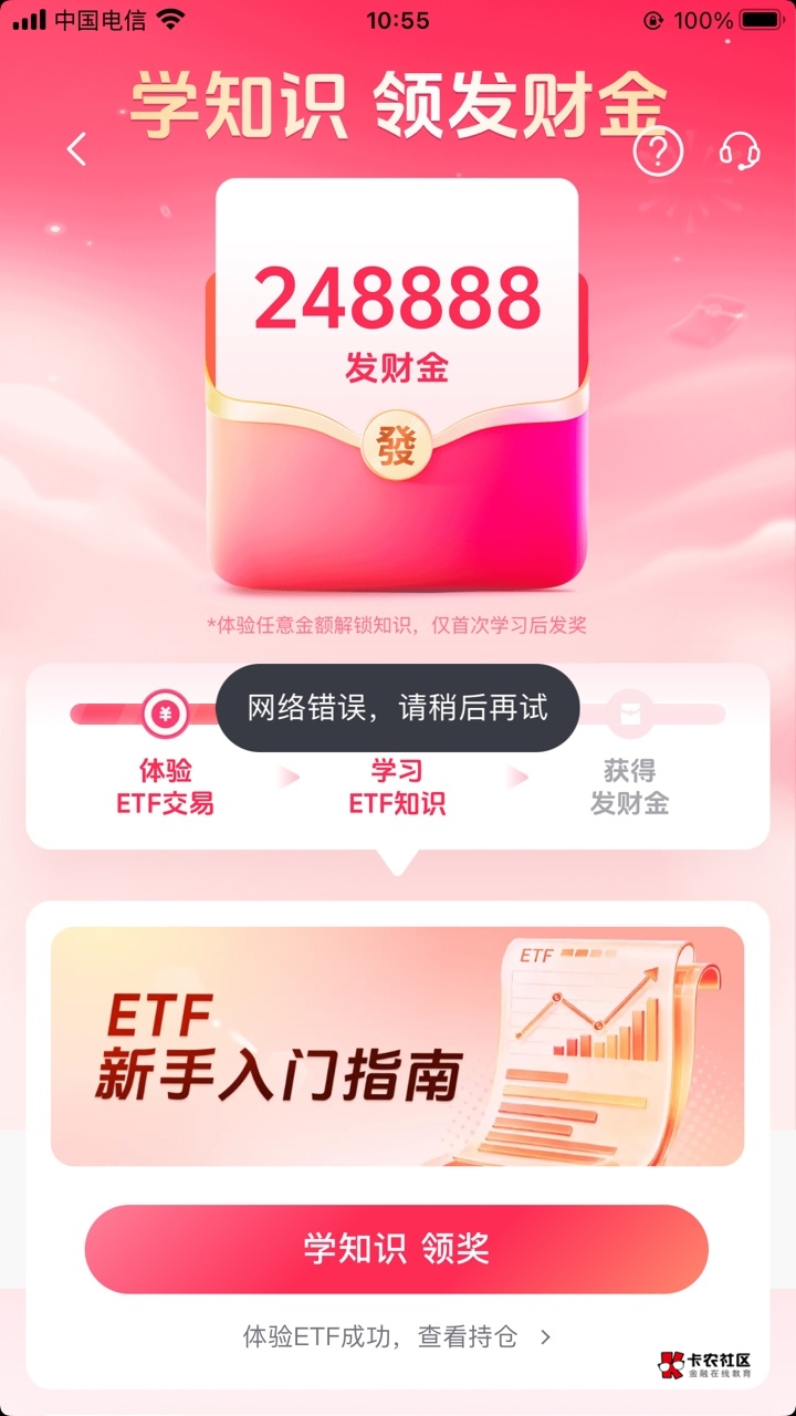 大战客服失败，说现金红包跟发财金只能领一个


89 / 作者:元朗龟哥 / 