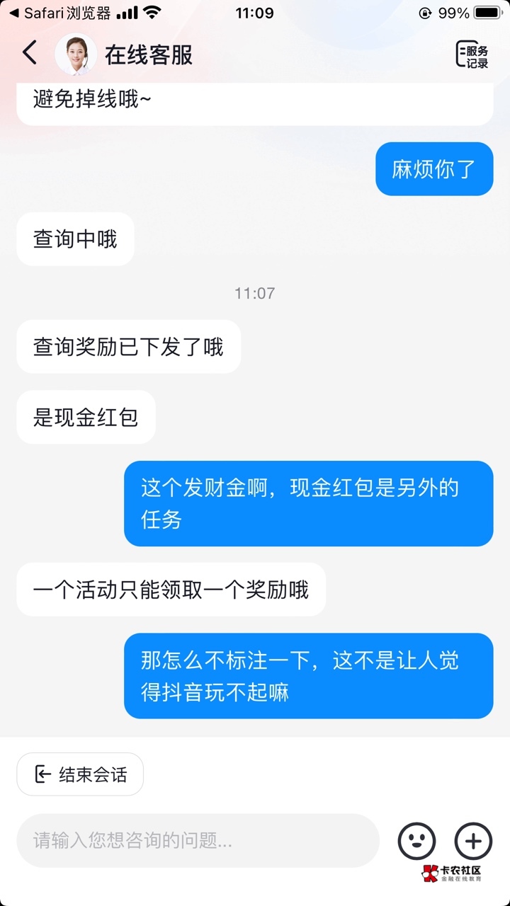 大战客服失败，说现金红包跟发财金只能领一个


78 / 作者:元朗龟哥 / 
