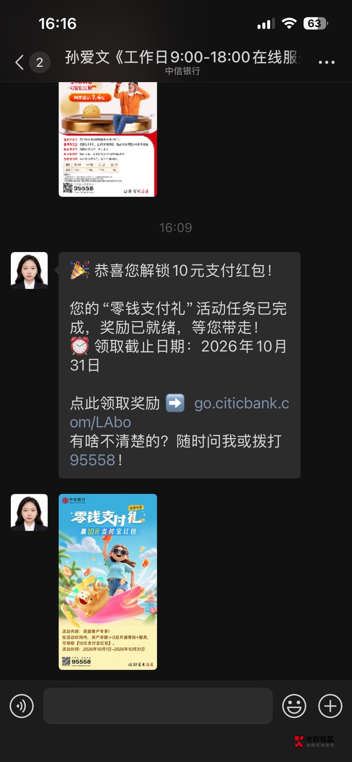 今天终于破蛋了，中信给的10毛



6 / 作者:光会暗 / 