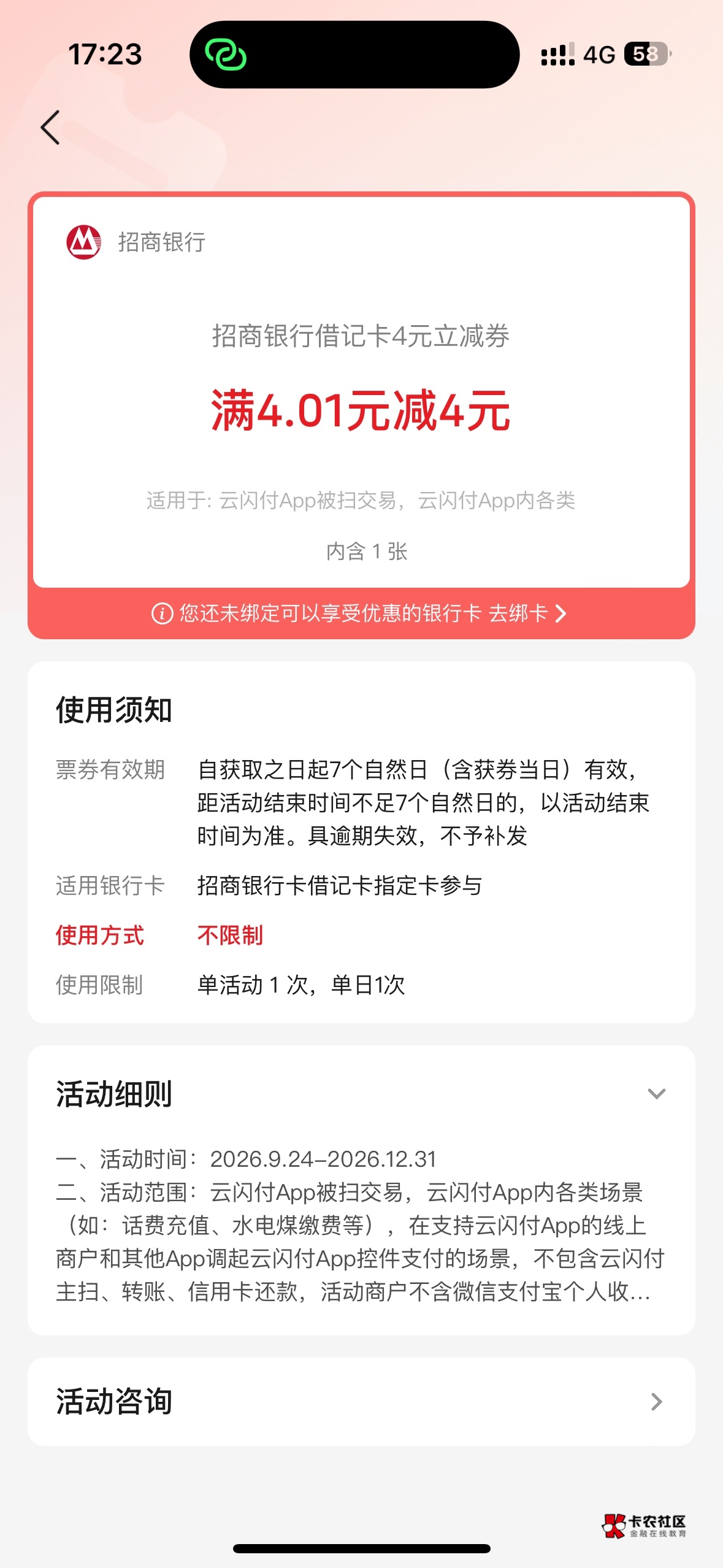 老哥们。河南地区。招商四毛。这个能用经营码链接T吗

64 / 作者:海阔天天空 / 