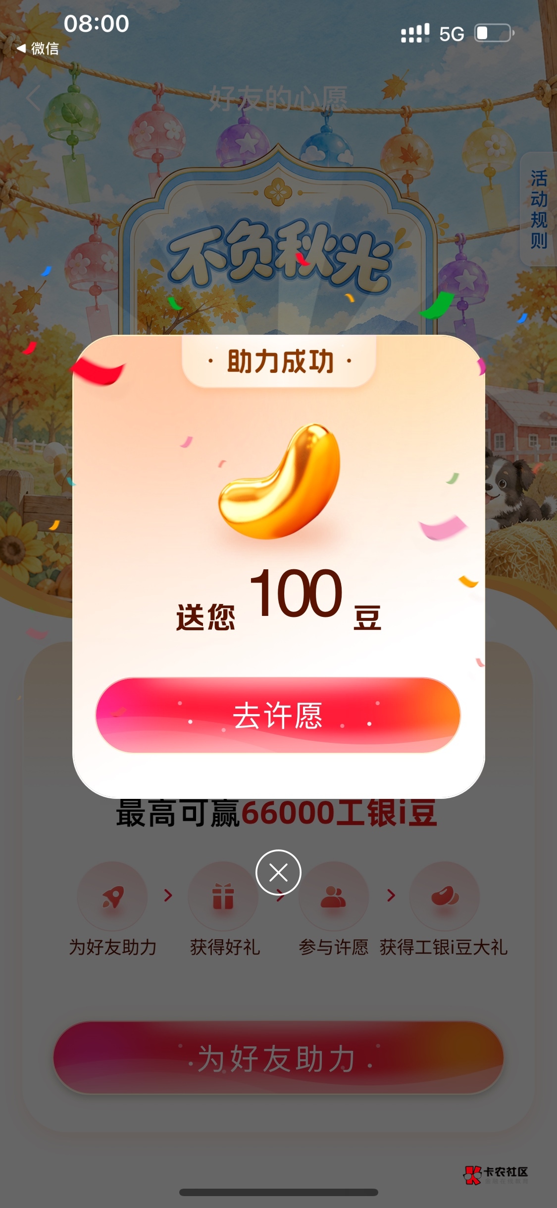 刚接到一个电话，问我在不在老家，说是有两个律师想调取我的档案，还说我同意了的，这26 / 作者:小村庄月弯弯 / 