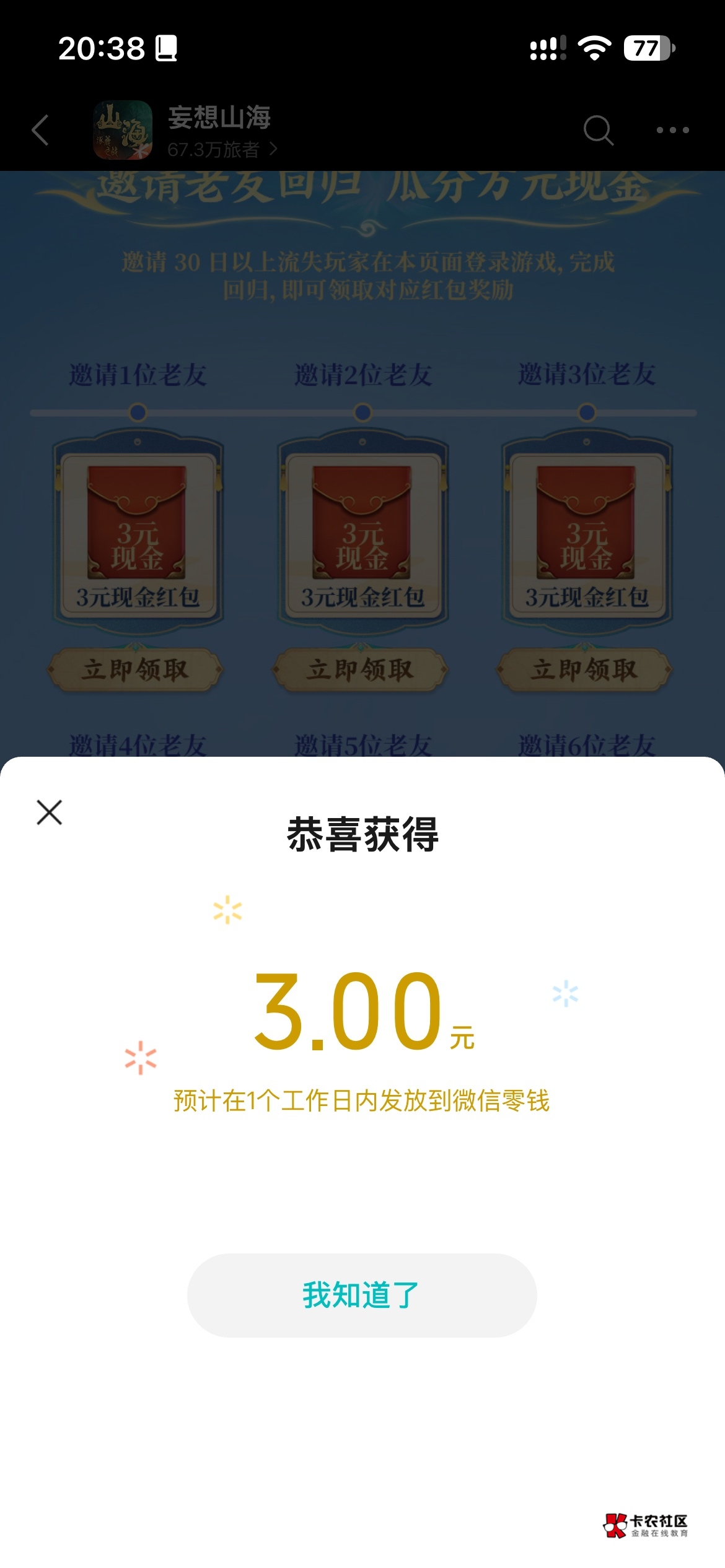 妄想山海5v毕业15毛，4个v互相邀请最后一个v随便走一个v的邀请就完事了，点进链接点下38 / 作者:凉森铃梦 / 