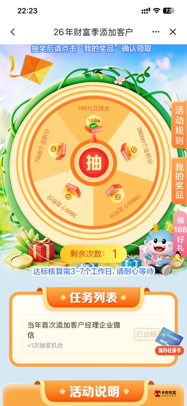 真的有次数，我都没有添加过，10毛到手。


93 / 作者:理想的人生… / 