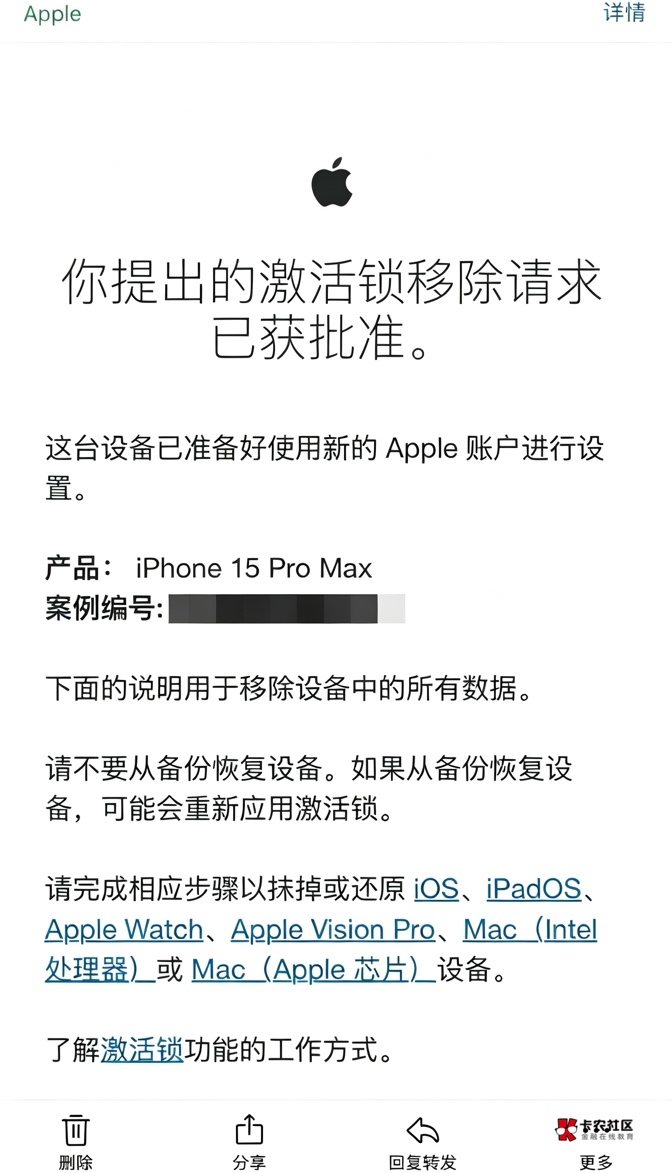 苹果官解没有f票盒子三包成功解了，昨天做的id输完了没钱还，只能去试试官解，没想到96 / 作者:小猫钓鱼呀 / 
