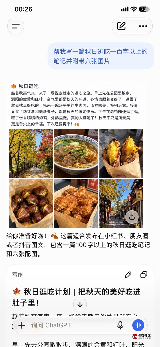 还得是chatGPT  写的跟真的一样



86 / 作者:胡彦祖 / 
