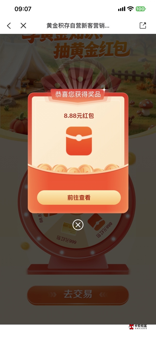 广发积存金刚中，去哪领取

60 / 作者:jiaodie“ / 