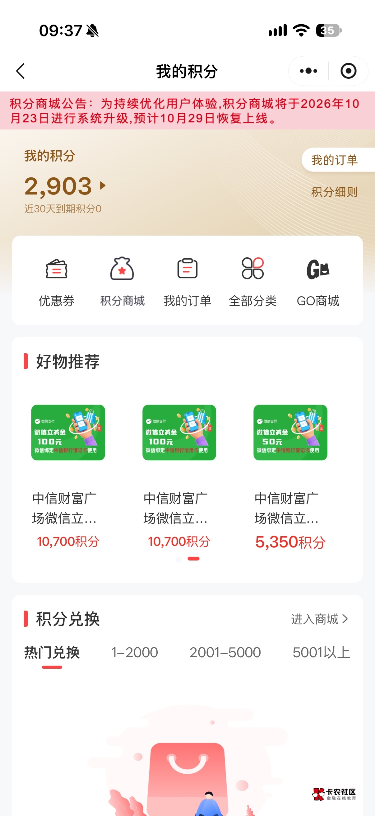 中信非柜了这积分还能换别的吗

46 / 作者:绝情咸鱼 / 
