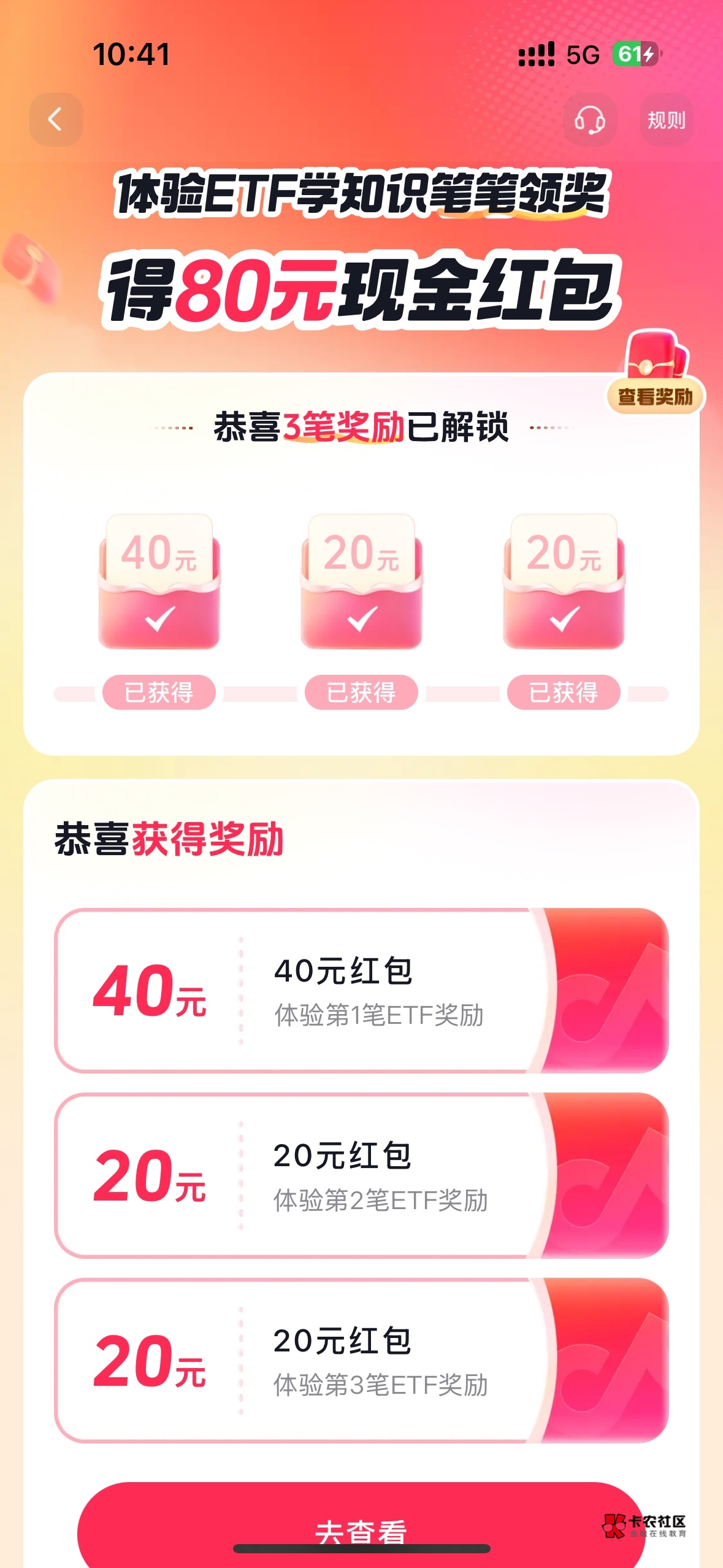 华泰只拿了80，其他没拿到  买两笔卖一笔 润64


14 / 作者:544345 / 