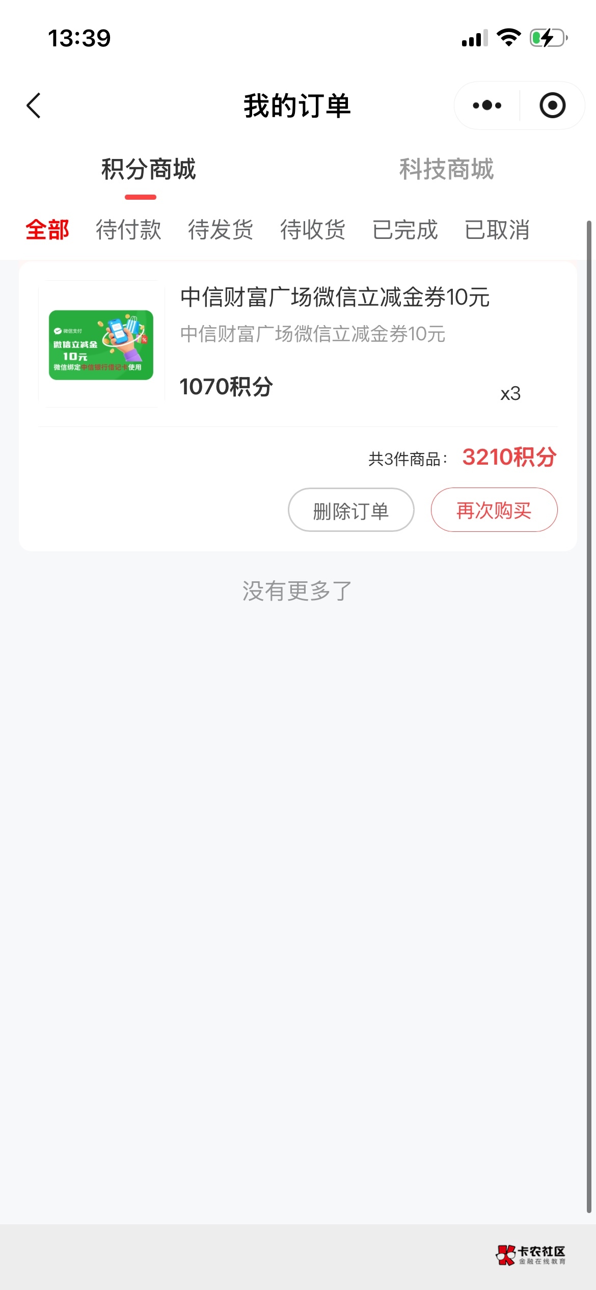 中信第一批卡的终于到了，老哥们吃肉了

90 / 作者:我爱卡农耶耶耶 / 