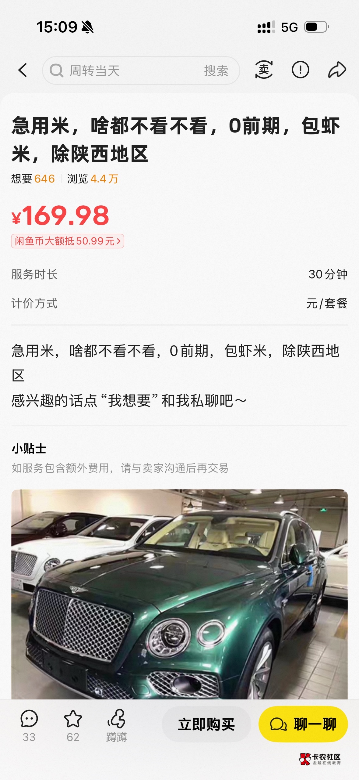 管理别删 不是推 就想问下 这是真的吗 发信息就说要身份证正反面 

59 / 作者:一心上岸ya / 
