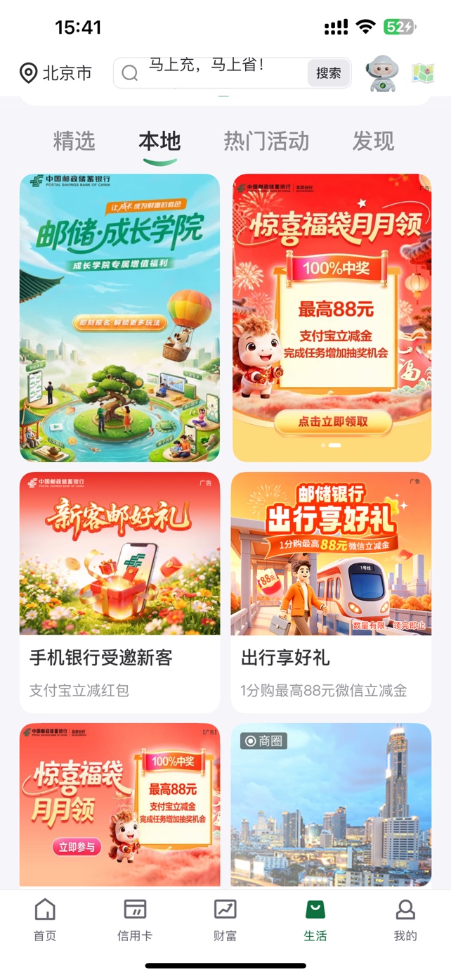 我终于可以发帖了吗？
21 / 作者:喜感坏蛋1 / 