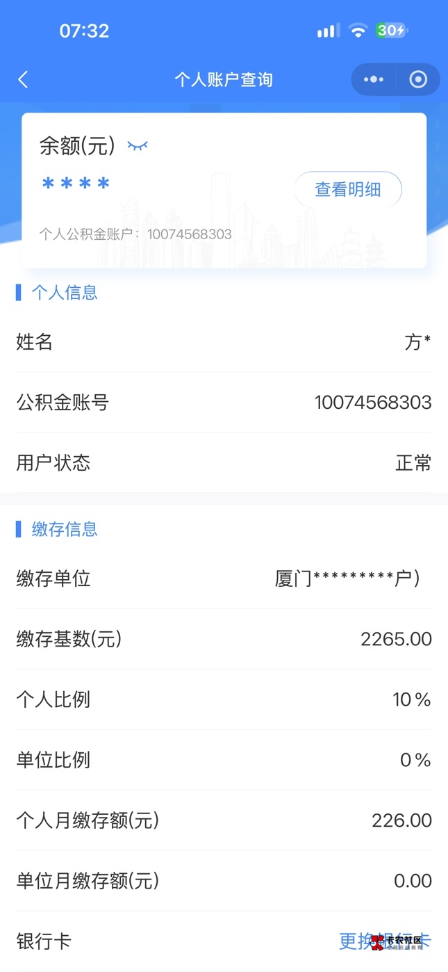 老哥，厦门公积金隔天什么时候扣款啊。昨天开的现在还没扣。招商一类能不能玩？

26 / 作者:bij5 / 