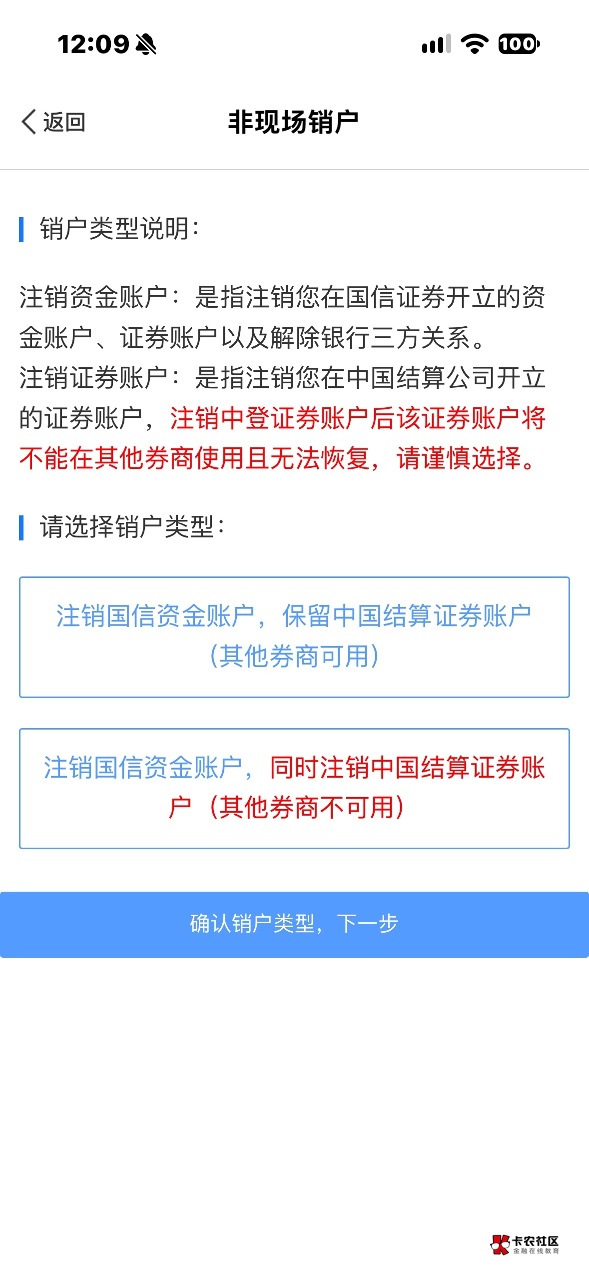 注销哪个呀，大哥们。

67 / 作者:老友⚡️ / 