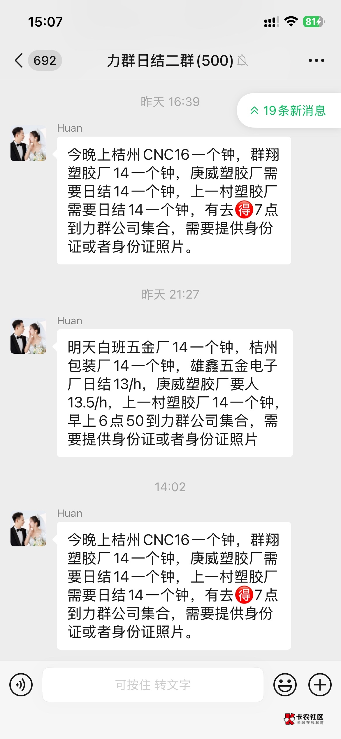 速度抢日结

80 / 作者:溜达发财 / 