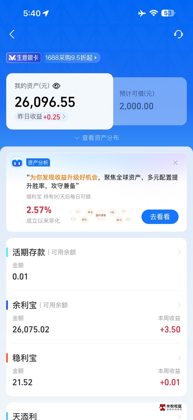 到头来 还是这种基金收益高就是风险太大了 零钱通虽然低 但是稳 稳中求胜吧 老哥怕


65 / 作者:挂壁骨灰 / 