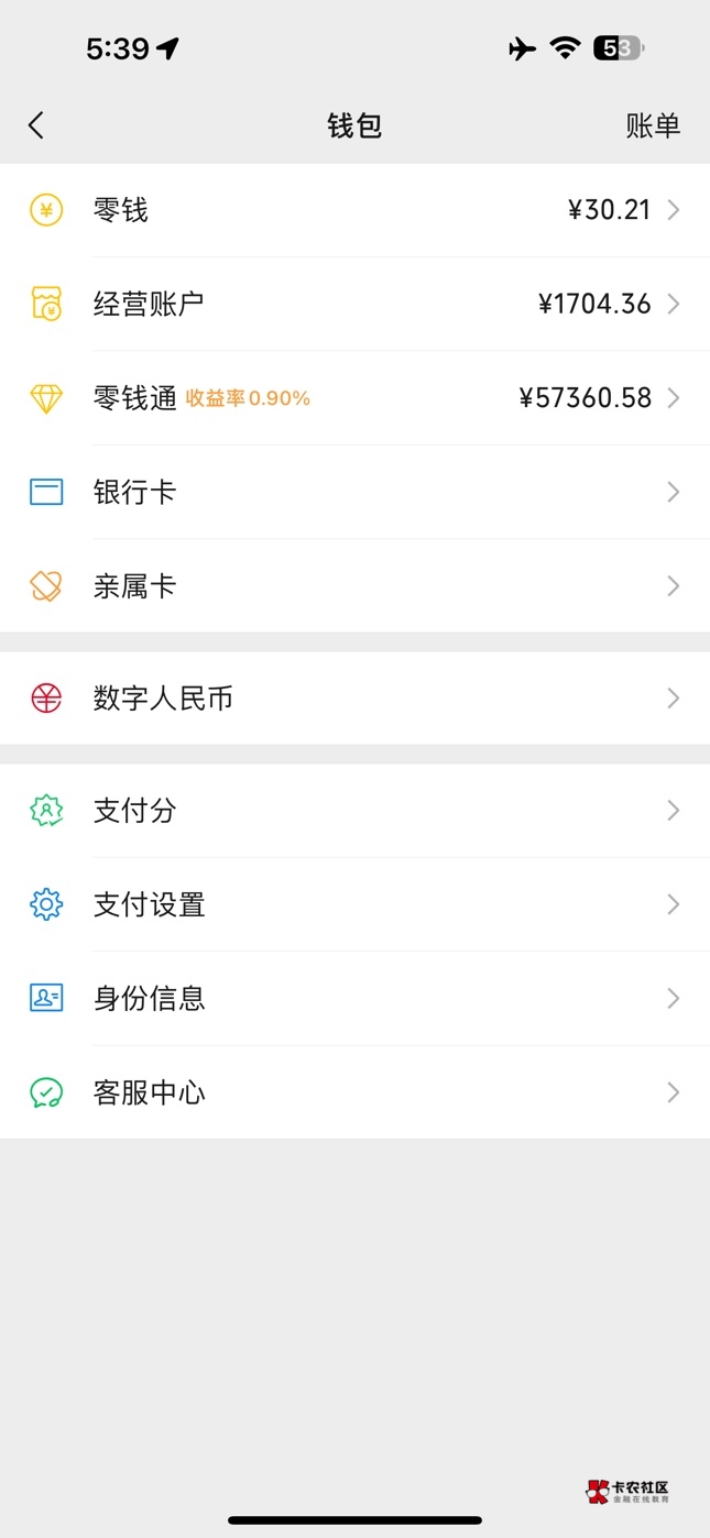 到头来 还是这种基金收益高就是风险太大了 零钱通虽然低 但是稳 稳中求胜吧 老哥怕


46 / 作者:挂壁骨灰 / 