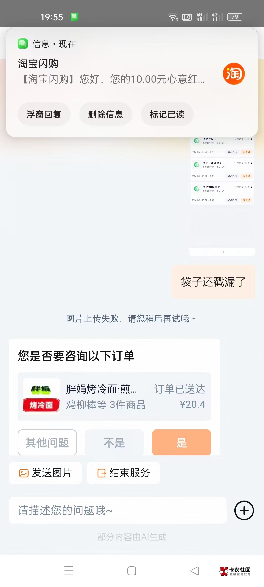 tb就是比苟团容易申请 超时一分钟又碰瓷到了10红包



29 / 作者:乘风破浪- / 