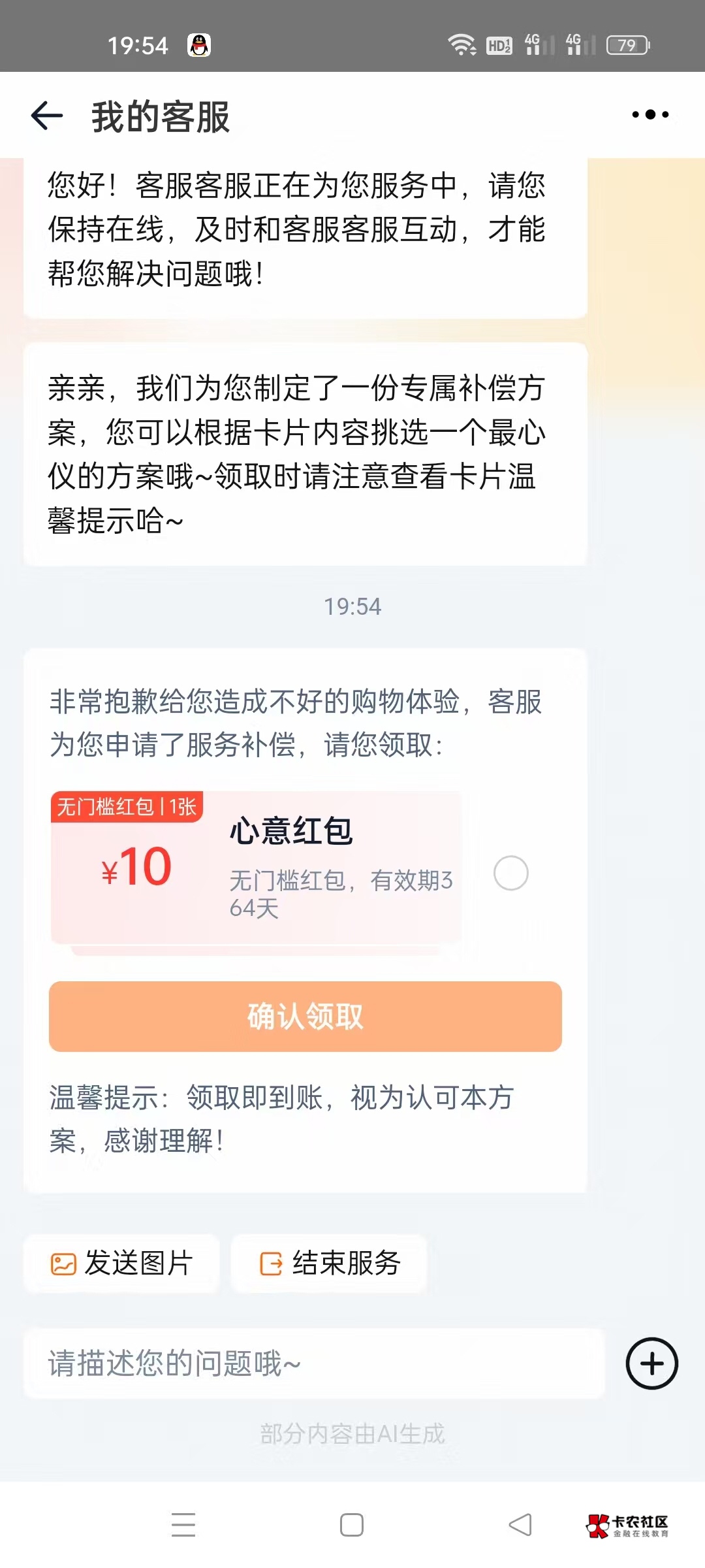 tb就是比苟团容易申请 超时一分钟又碰瓷到了10红包



83 / 作者:乘风破浪- / 