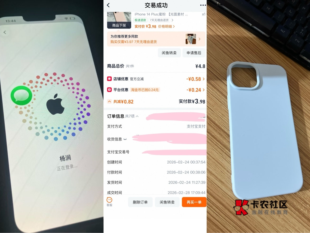 如果8个月前不换 
现在肯定连个东哥鸡蛋都抢不到






31 / 作者:小熊科技 / 