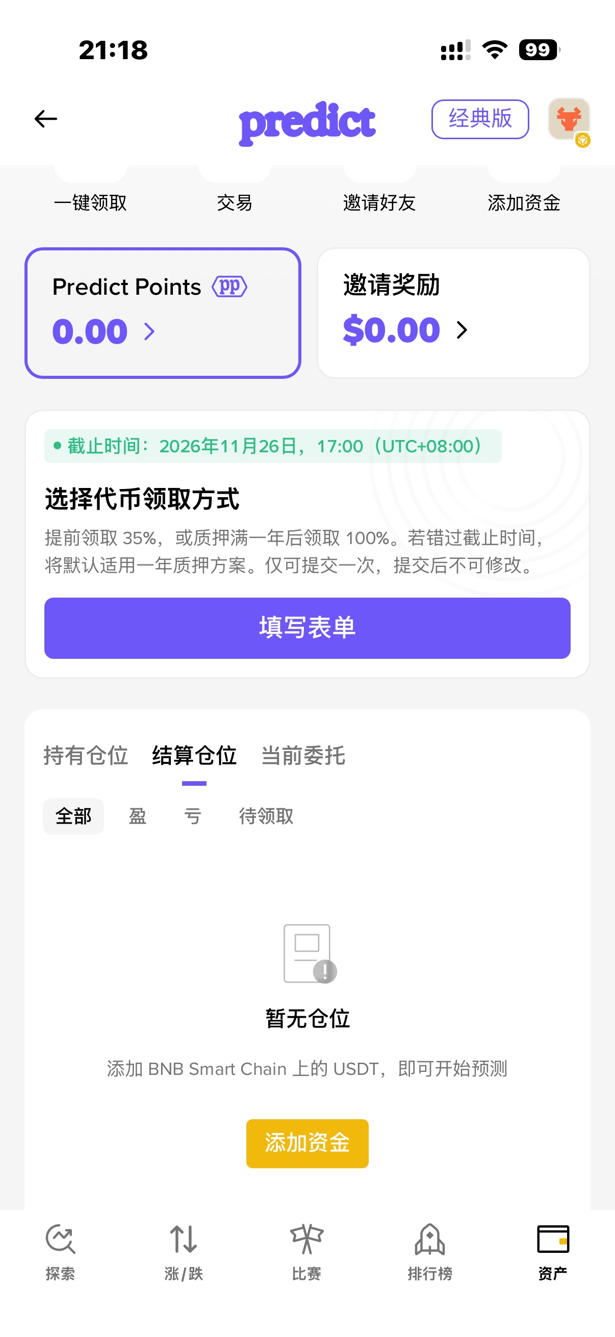 bn送的预测卷不能使用这是什么情况

24 / 作者:范南 / 