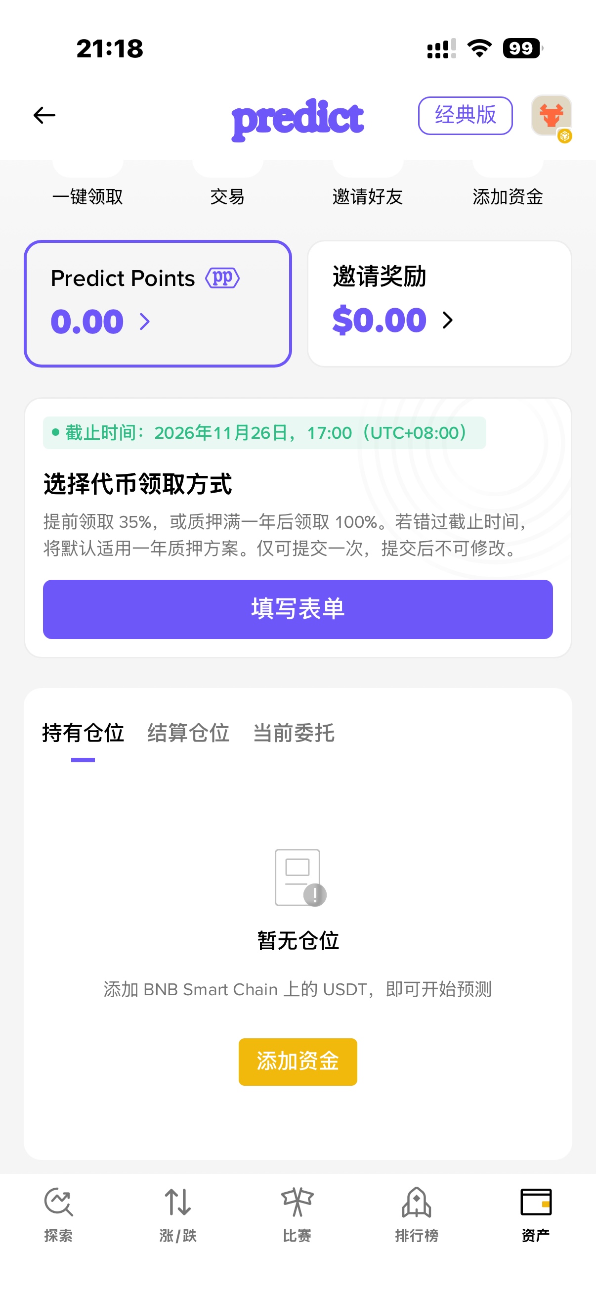 bn送的预测卷不能使用这是什么情况

62 / 作者:范南 / 