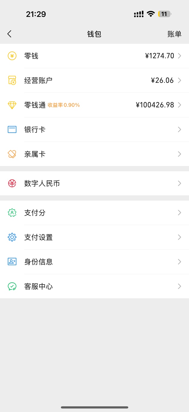 分付终于开通了，美滋滋！！！！

99 / 作者:金融服务aa / 