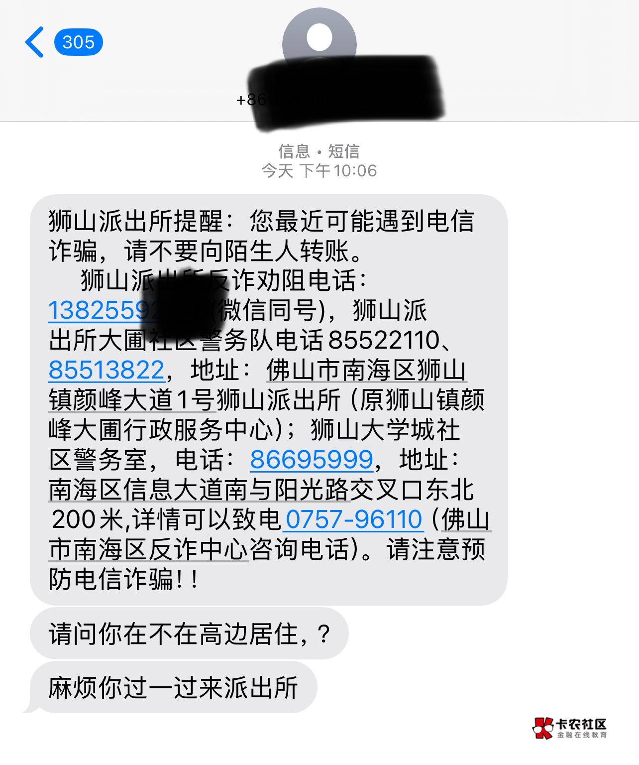 老哥们不去有没有问题就早上充了五十 以前也就人机打几个电话啥事没有 现在发短信了

29 / 作者:风吹鸡鸡凉、 / 