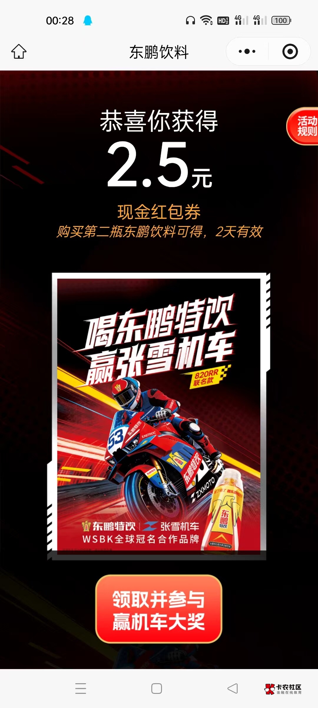 东鹏就是舒服九块码子中21 补水拉稀了一波三个1



64 / 作者:乘风破浪- / 