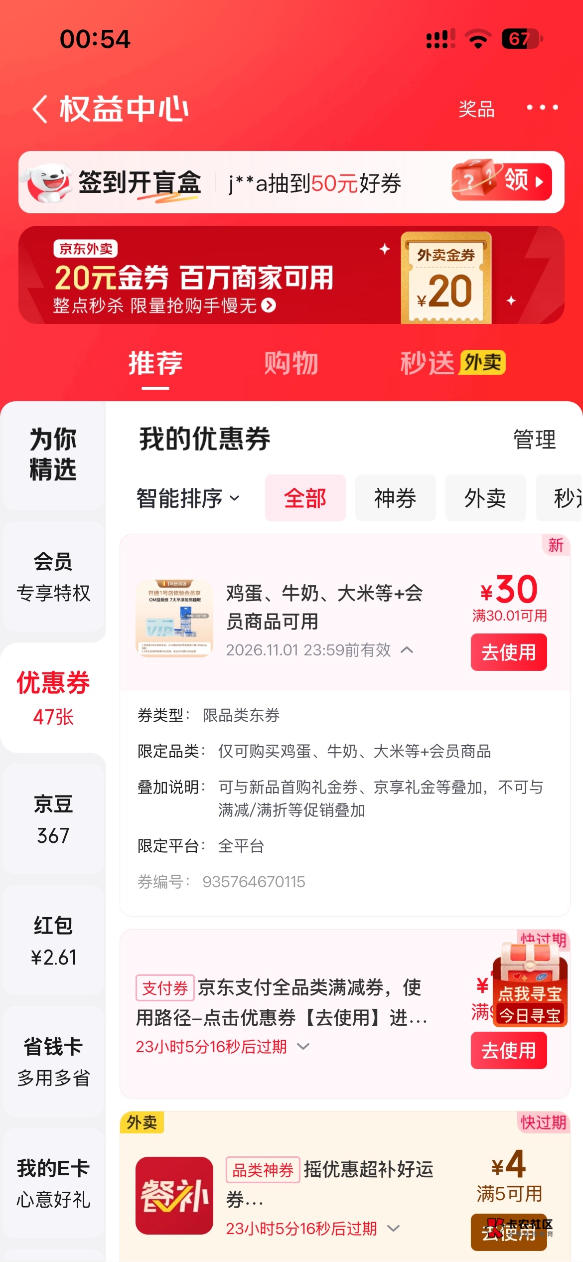 京东joy游记 送了3张30劵



63 / 作者:小飞棍来咯 / 