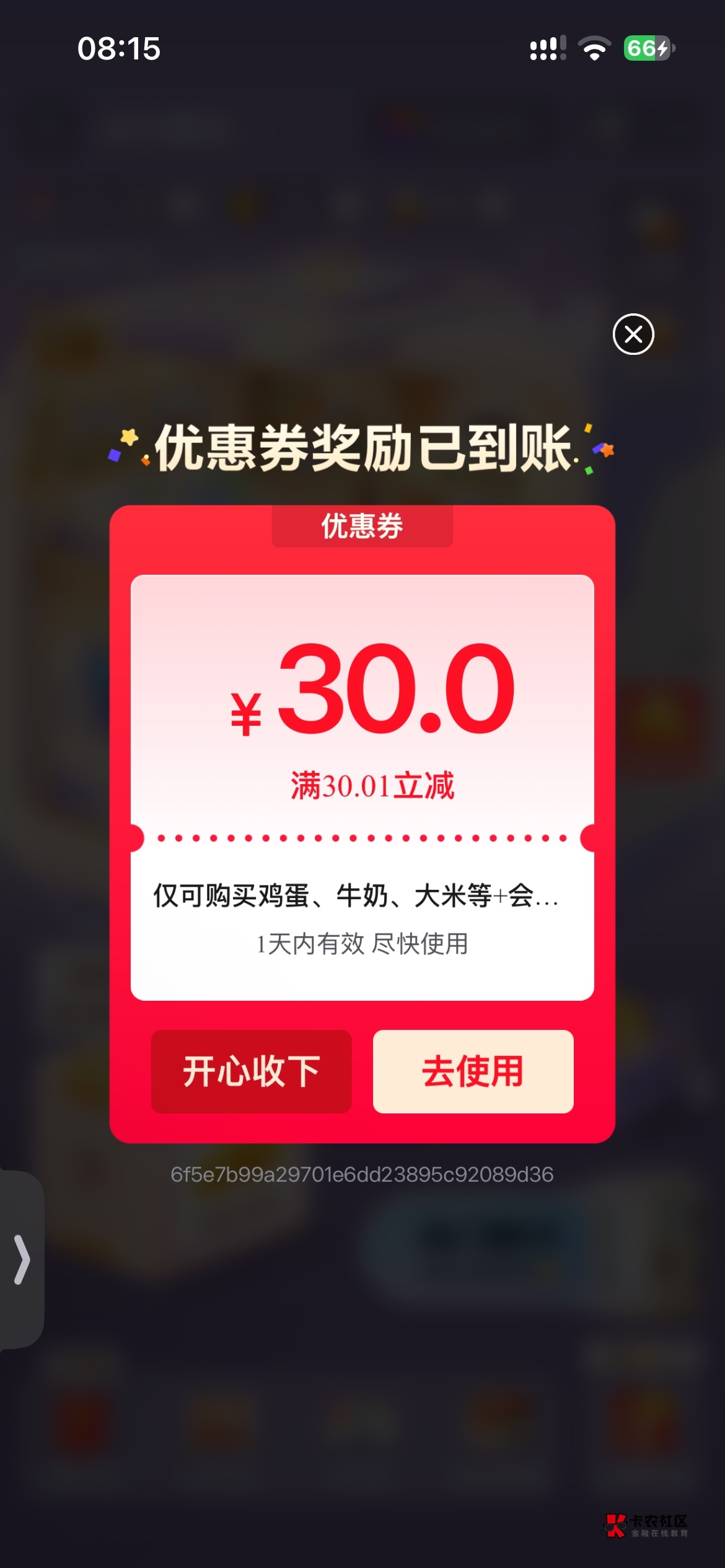 京东joy游记 送了3张30劵



99 / 作者:小飞棍来咯 / 