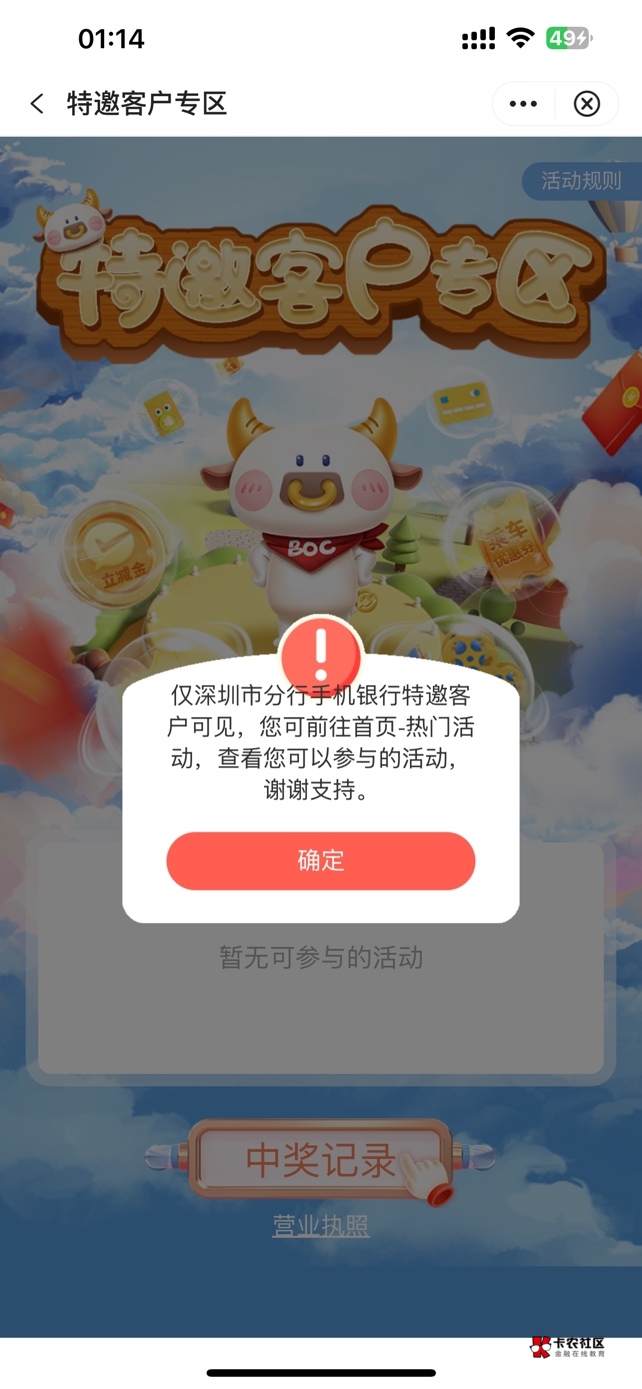 我咋飞不明白呢 改了好多个深圳市下面的区都不行


86 / 作者:喜感坏蛋1 / 