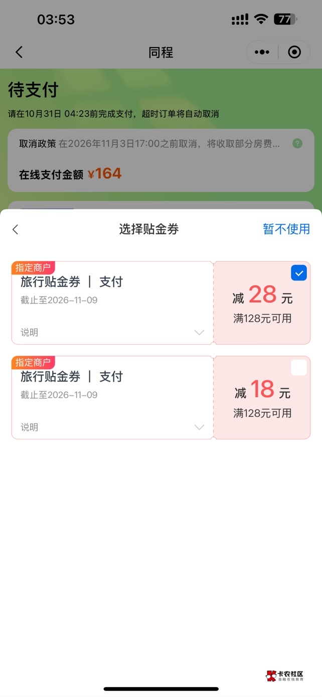 交通领的两张只能订酒店 真不会T

21 / 作者:喜感坏蛋1 / 