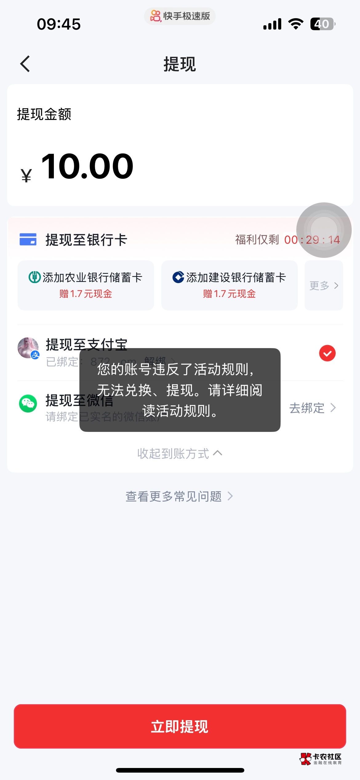 小号就刷了72个，也被追责？

11 / 作者:中国龙佛吕布 / 