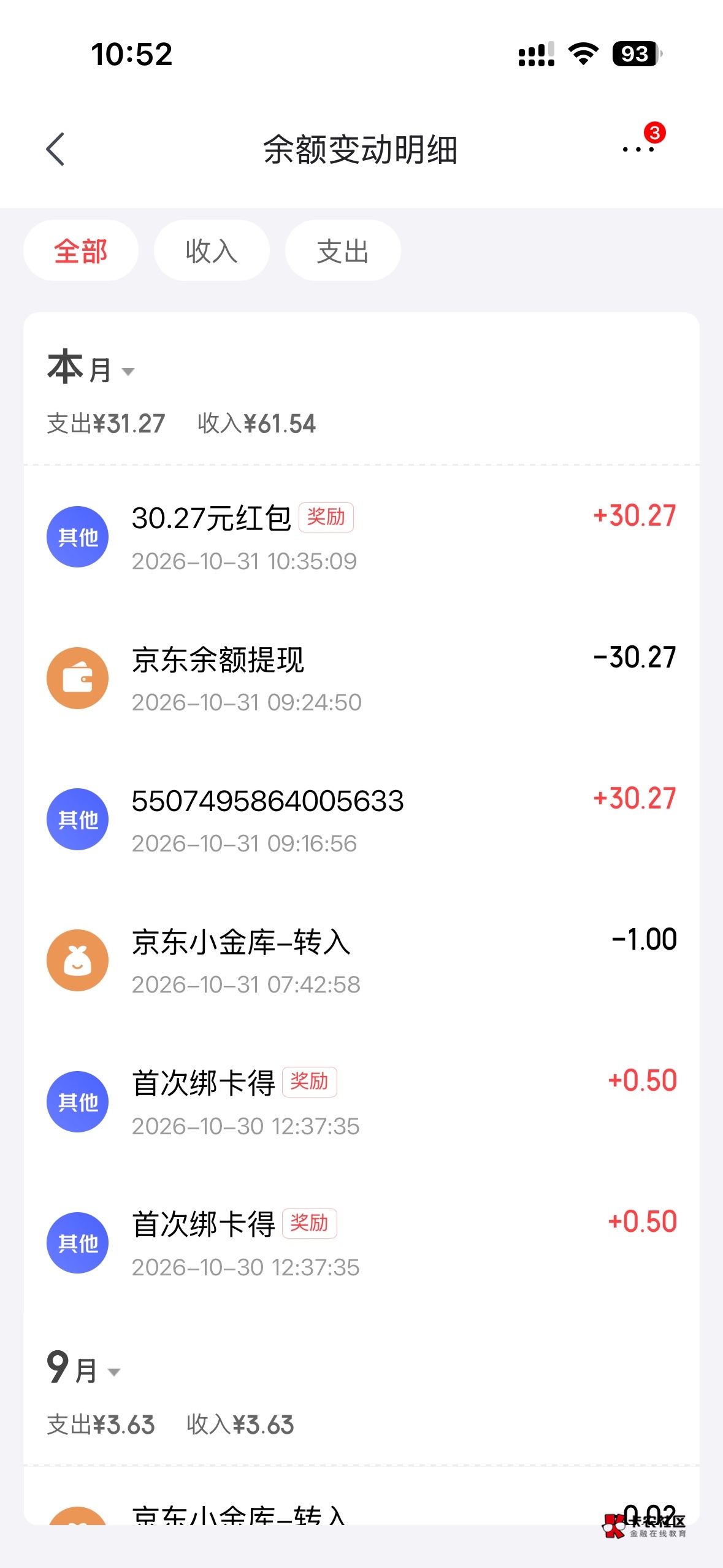 京东晒单给了两次，舒服

41 / 作者:想太多了吧 / 