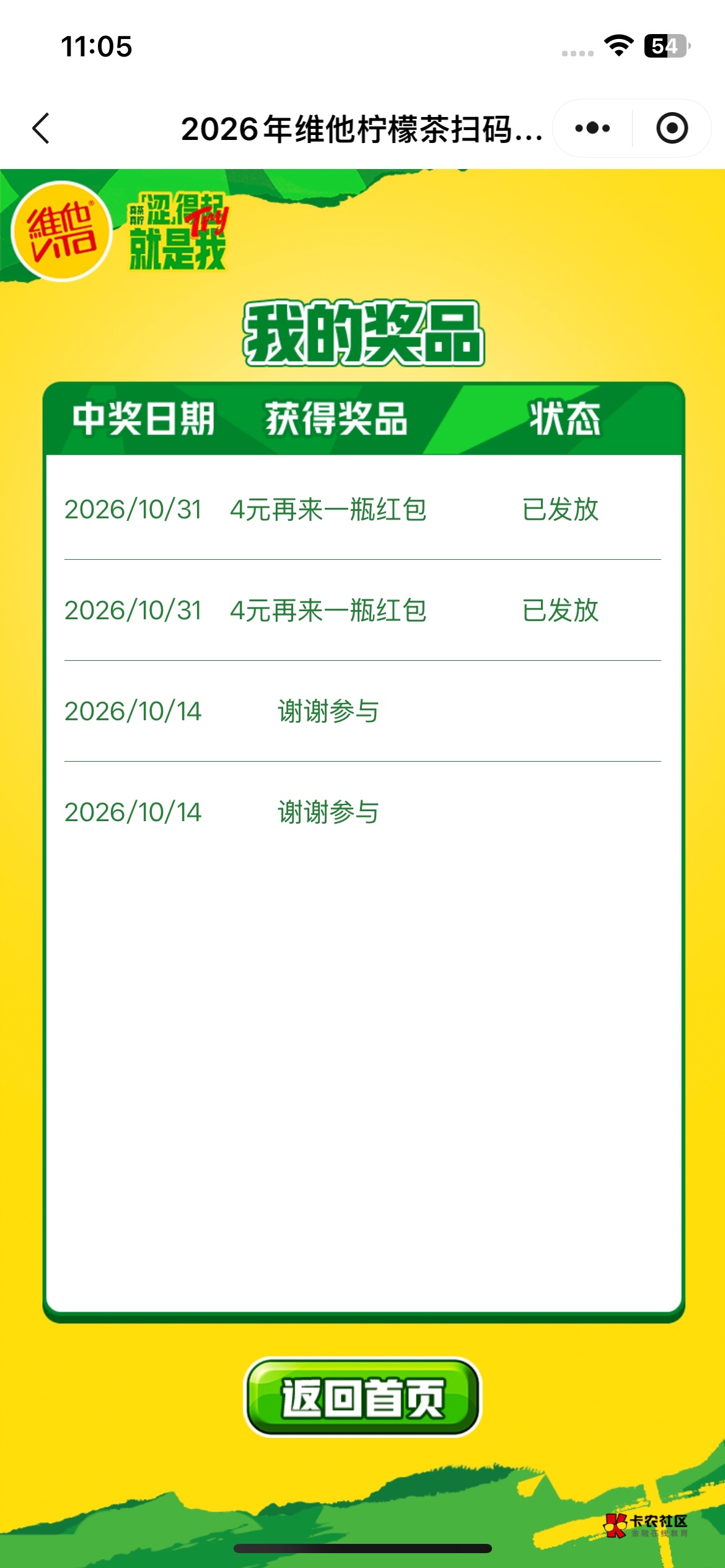 第二个刚才卡了咋一直不到账

28 / 作者:哈基姆 / 
