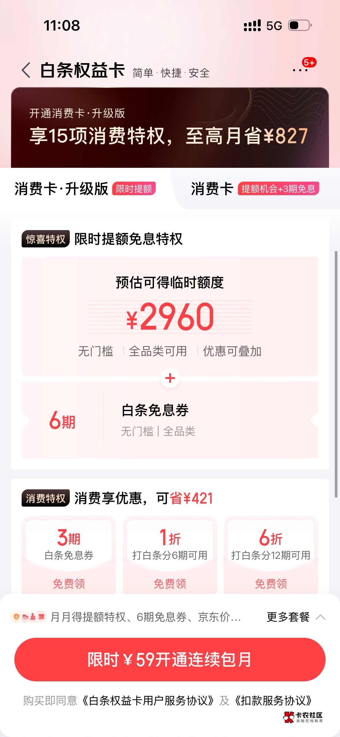 这个有人开过嘛？

13 / 作者:卡农第二帅。 / 