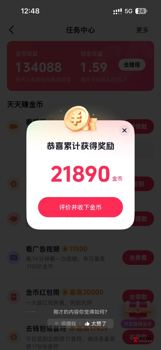 抖音好起来了，箱子0cd了

53 / 作者:如家大酒店 / 