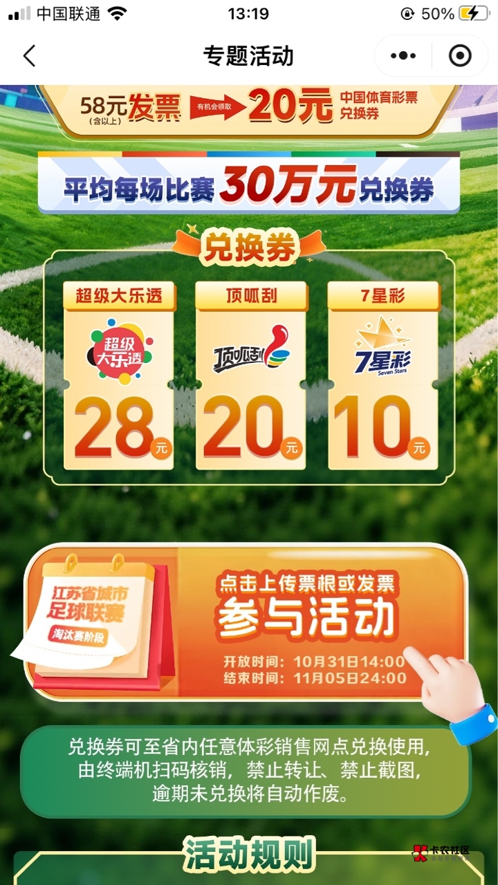 苏新现在上传不了票根吗？是要等到2点才能上传？

92 / 作者:时光静好。 / 