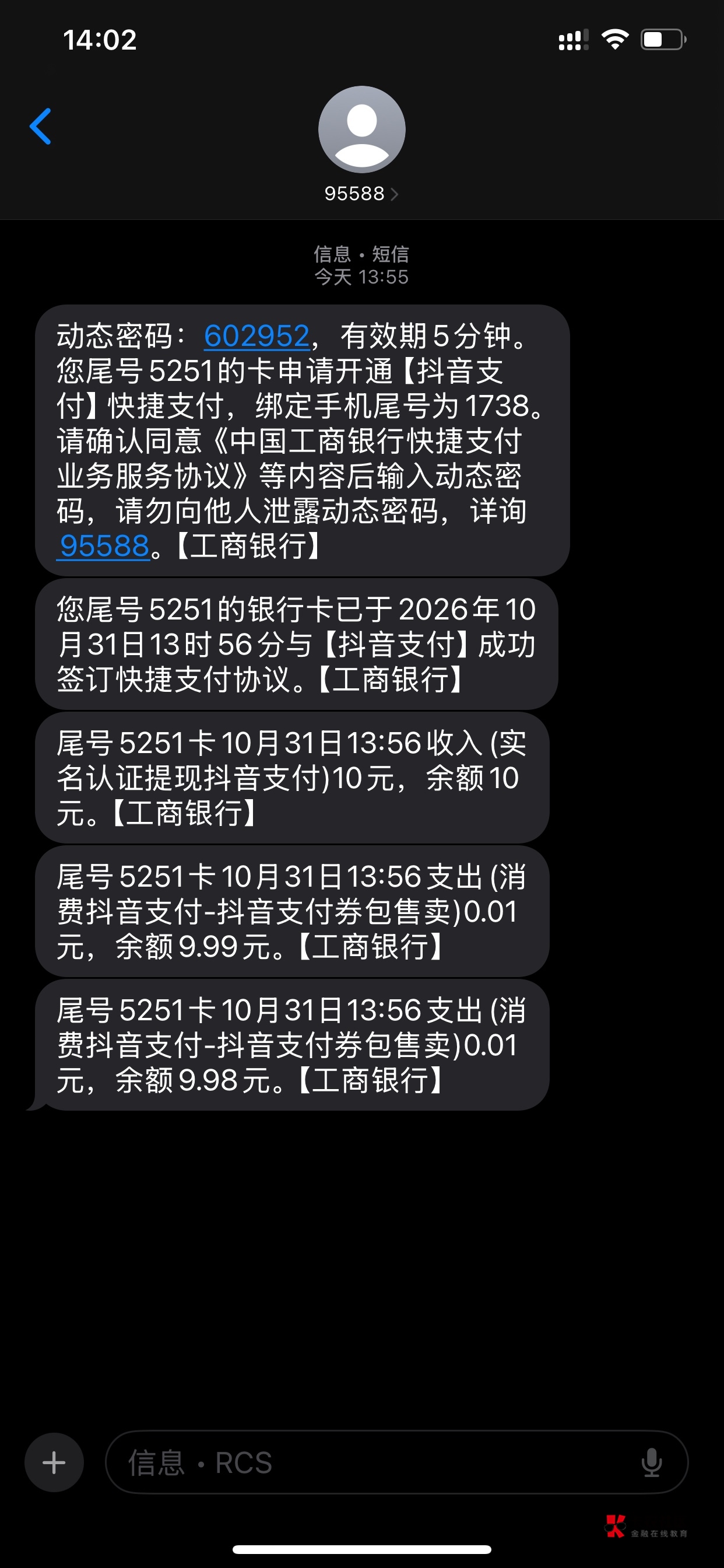 抖音真好，我平时不玩抖音，每次放心借没额度我就注销，今年注销了得有八九次了，一个16 / 作者:福星钨 / 