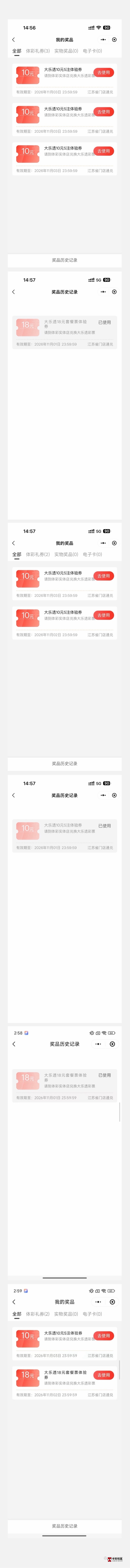 我才玩第二天，这个怎么这么好中，18的9元有人要，那个10元的你们都出了多少钱一张，94 / 作者:卡农大调哥 / 