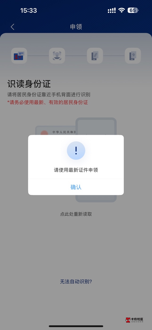 老农注销需要这个，这个又不能拍照上传，这不是死循环了吗，我这明明是最新的sfz 

88 / 作者:A0.阿军 / 