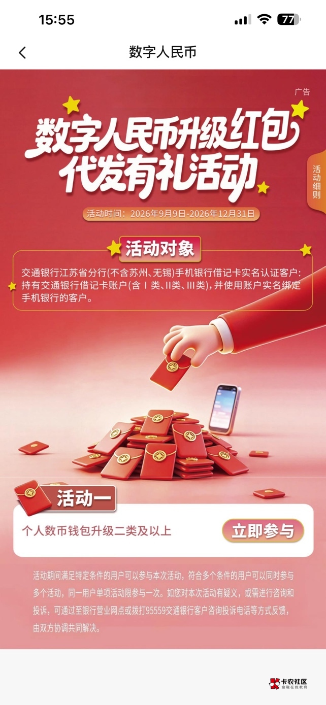 领不了
明天直接重开一个再试


60 / 作者:小熊科技 / 