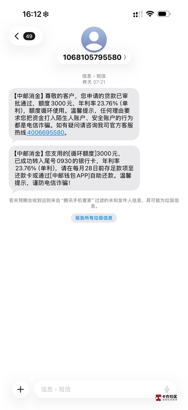 中邮下款3000，审核1分钟下款秒到，给我吓哭了，以前申请过，从来没通过


5 / 作者:身负劫难 / 
