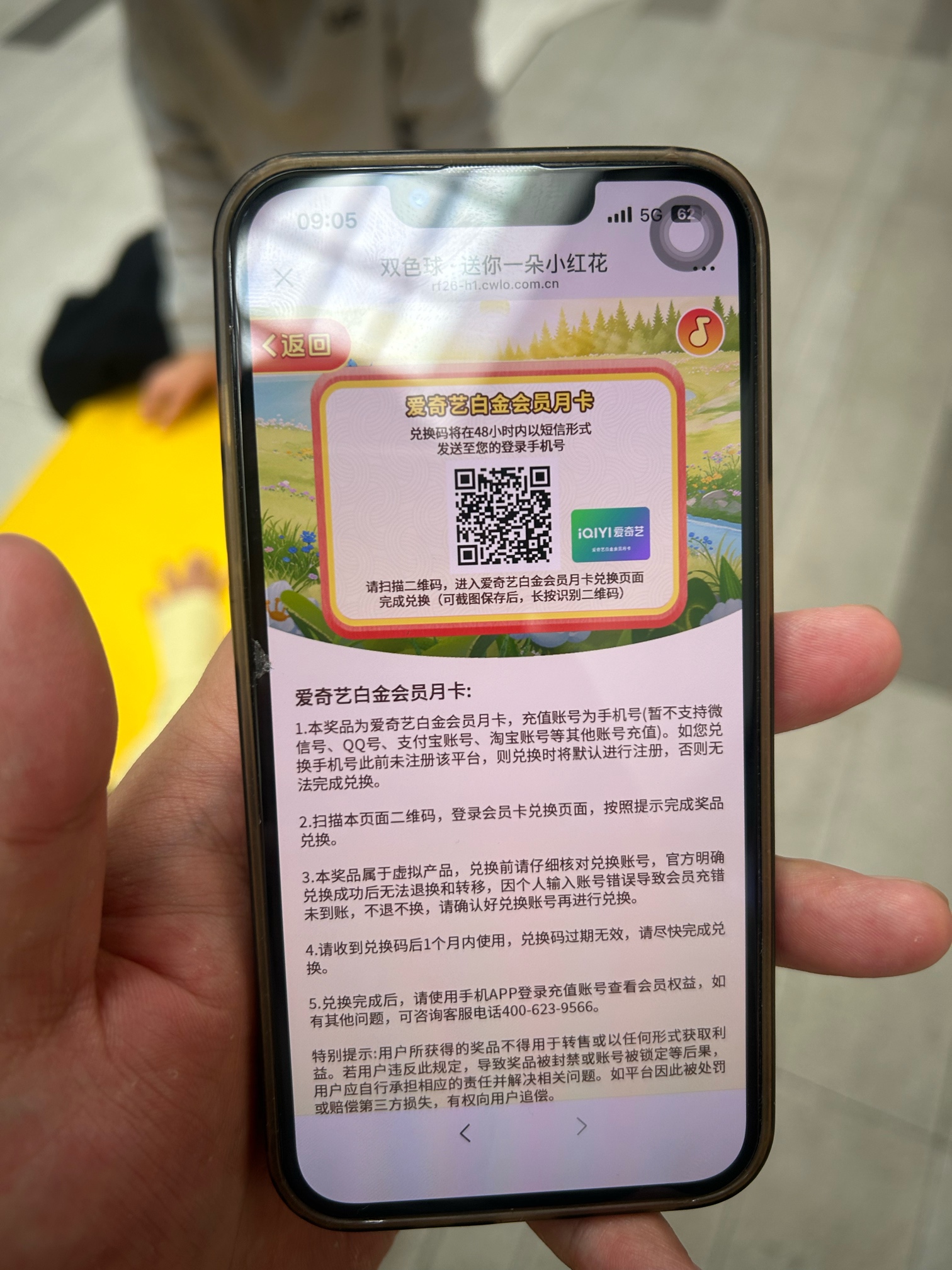 有老哥发一下小红花a奇艺的充值链接吗
23 / 作者:bigdickman94 / 