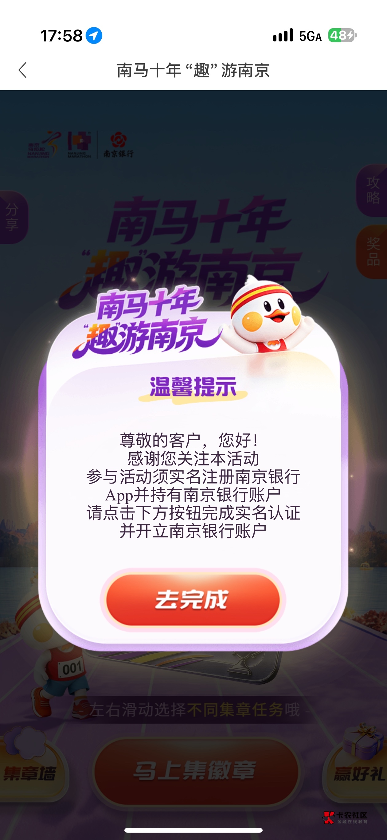 南京需要实名才能参加，人人都有

32 / 作者:专业母猪配种 / 
