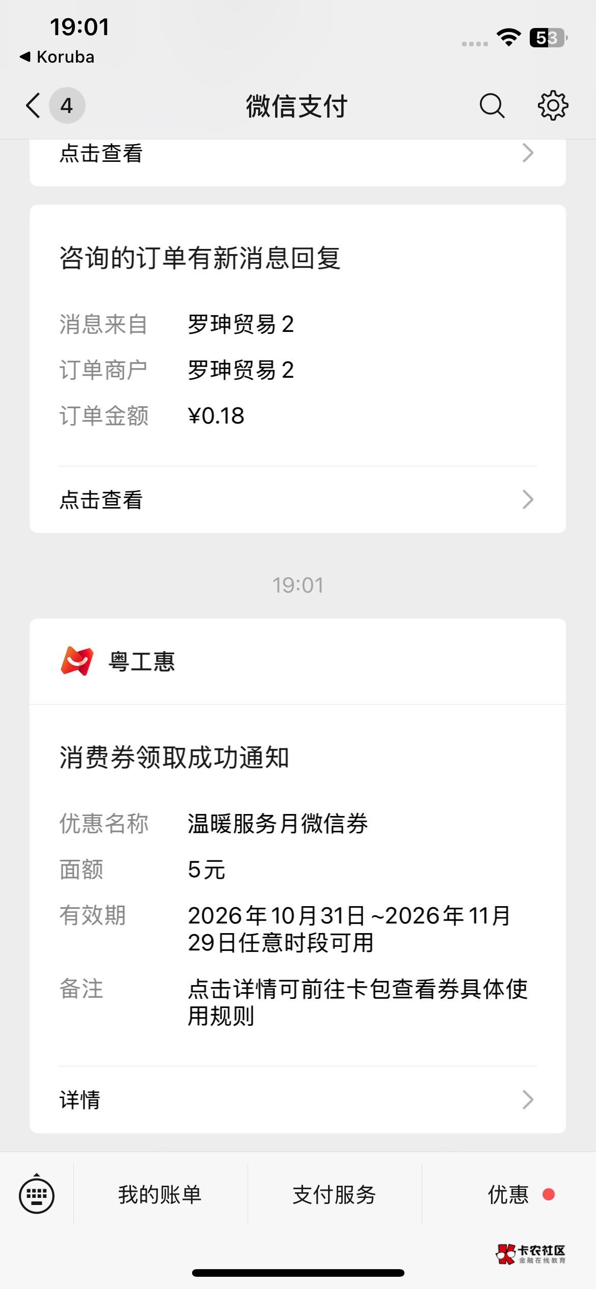 深工给了5

92 / 作者:哈基姆 / 